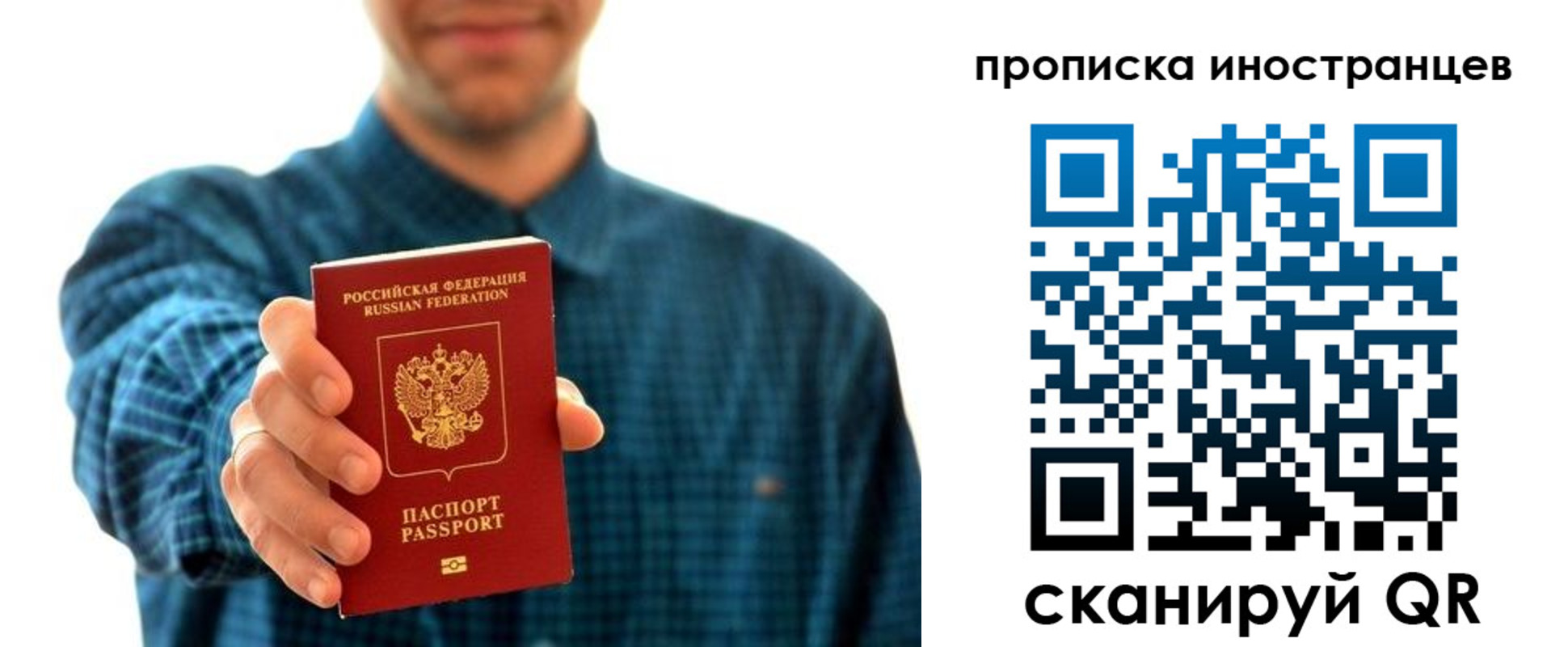 прописка паспорт в Кореновске