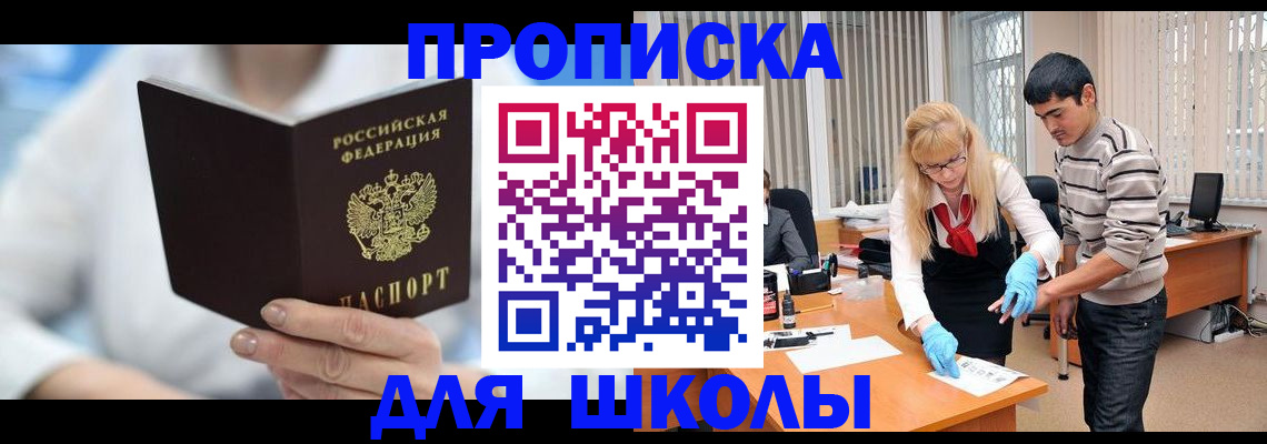 прописка гарантия в Кореновске