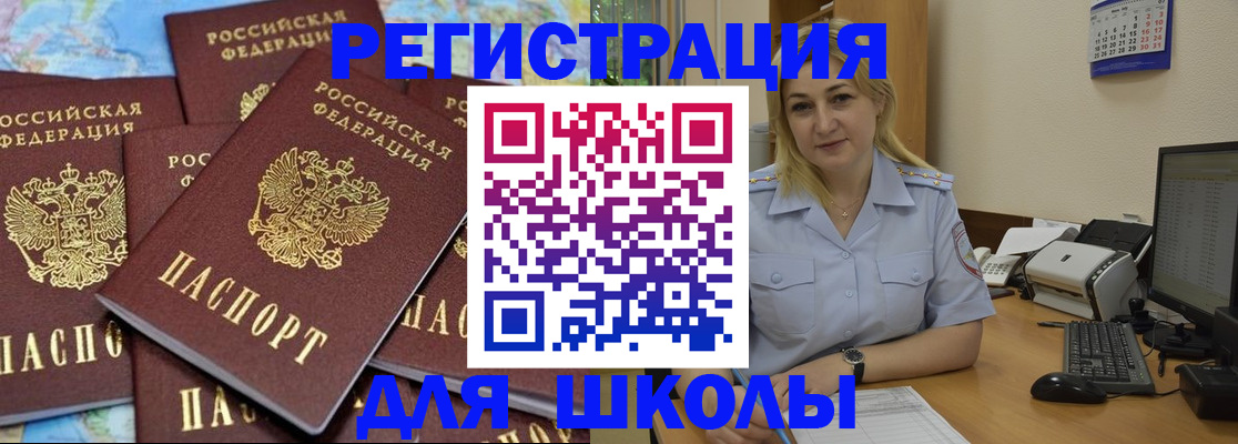 временная регистрация поиск в Кореновске