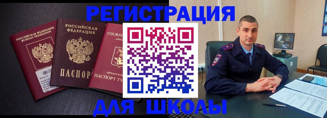 временная регистрация законно в Кореновске